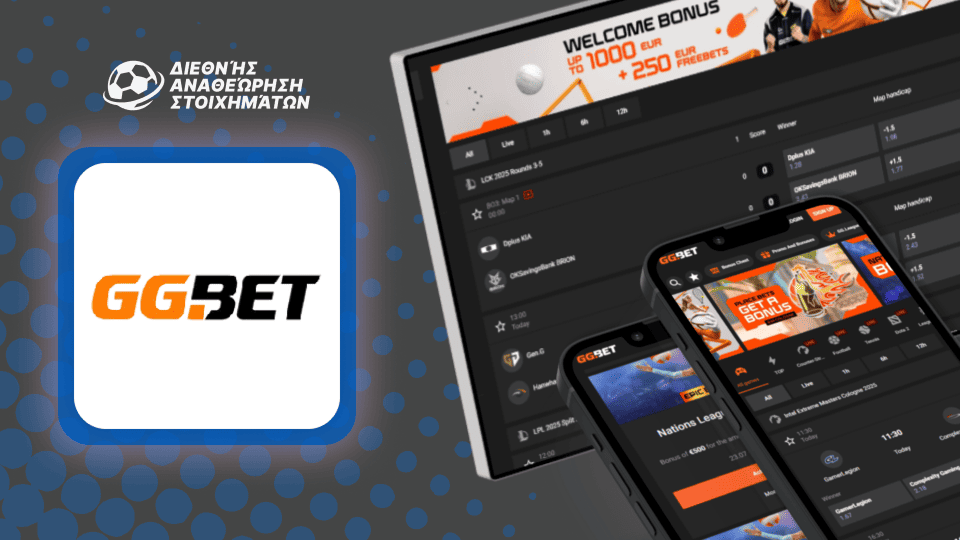 GGBet – η μεγαλύτερη εταιρεία στοιχημάτων στον κόσμο
