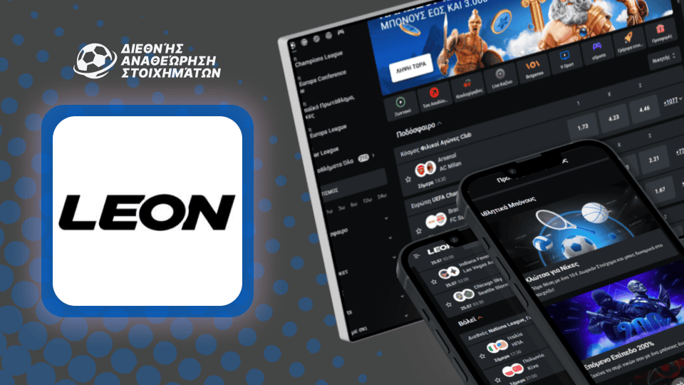 Leon Bet η στοιχηματικη χωρισ ταυτοποιηση εξωτερικου